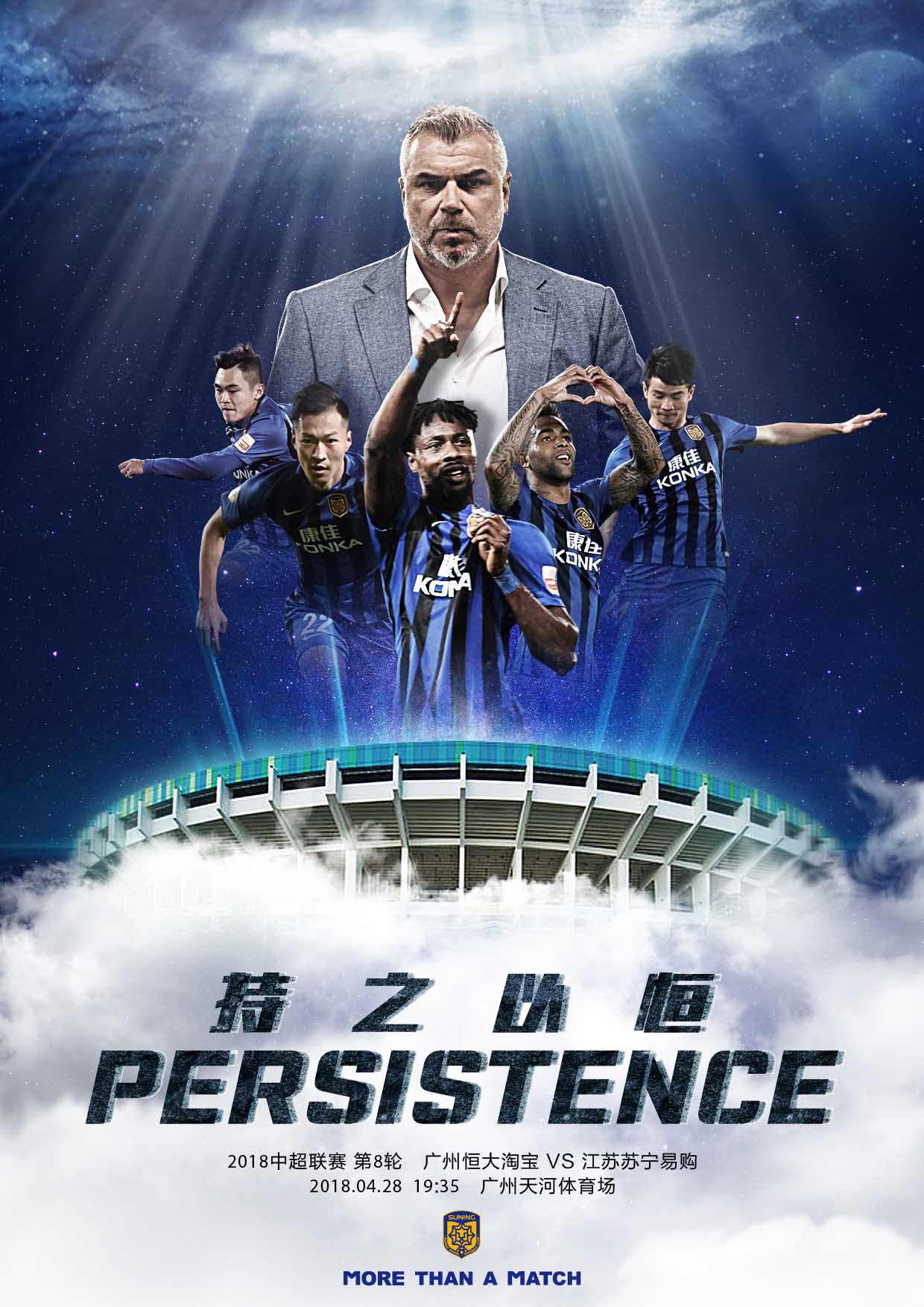 关键时刻广州队回应争议：西甲节点到来，目标明确，更衣室氛围转暖