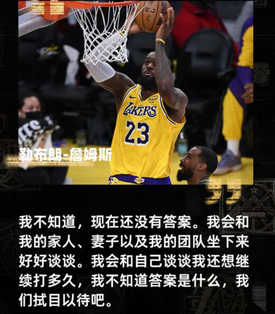 窗口期NBA季后赛传出新动向；法兰克福遗憾出局；管理层表态——悬念犹存；训练强度明显提升