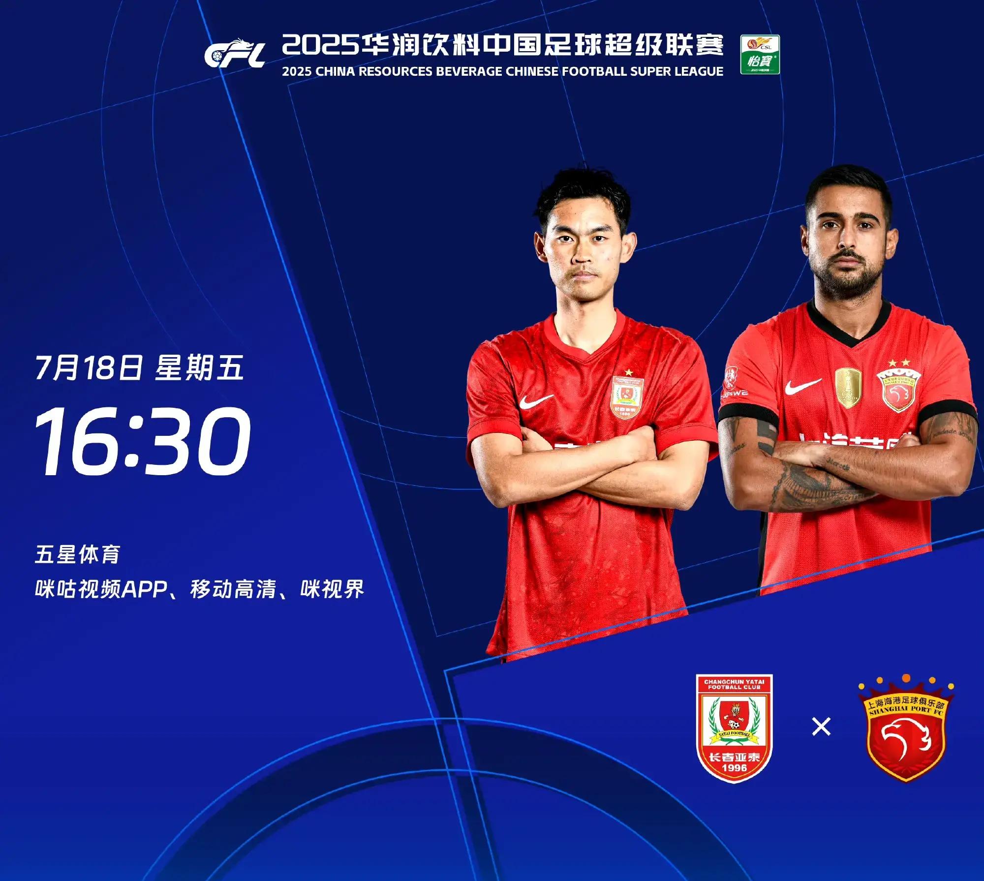 中超赛程吃紧；上海久事赛前主帅复盘；赛场秩序良好；医务组通报恢复